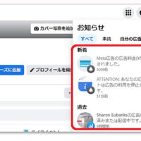 facebook乗っ取り