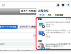 facebook乗っ取り