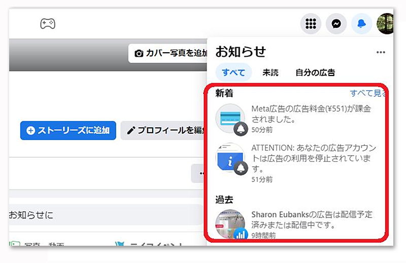 facebook乗っ取り